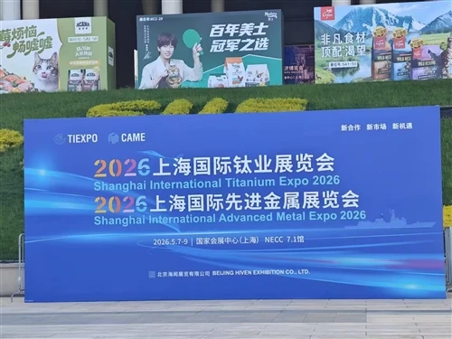 Ekspo Titanium Antarabangsa Shanghai 2026